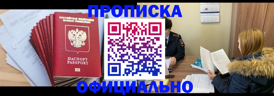 временная регистрация для всех в Карелии