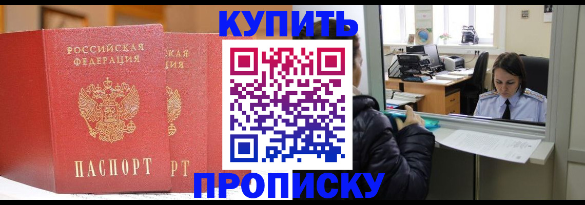 прописка для школы в Карелии