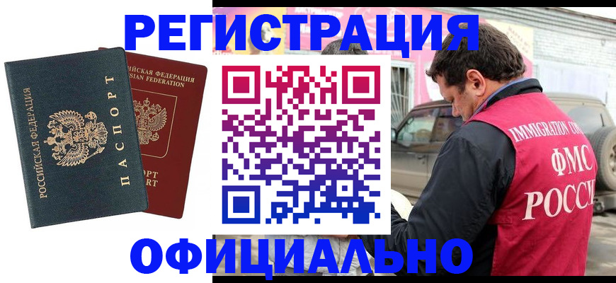 временная регистрация поиск в Карелии